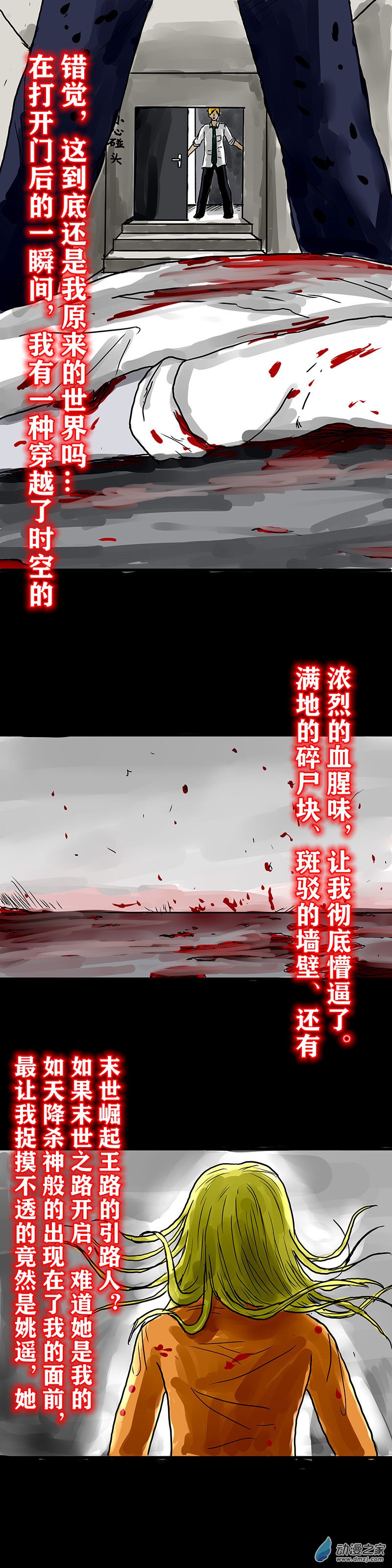 丧尸！最后的航班02 被困在办公室了怎么办？（二）