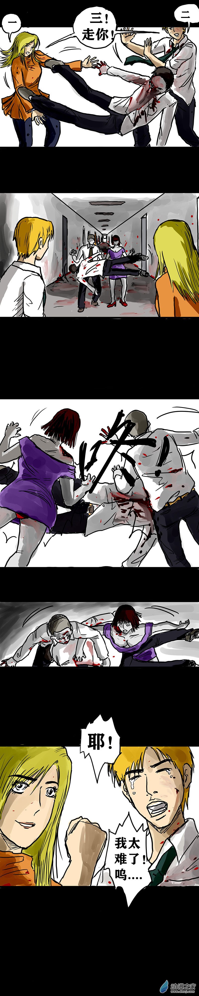 丧尸！最后的航班02 被困在办公室了怎么办？（二）