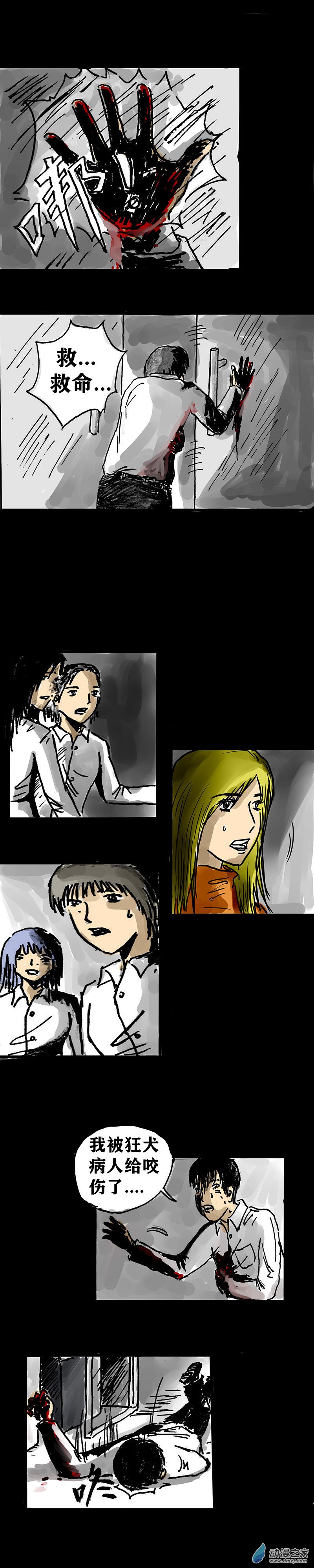 丧尸！最后的航班02 被困在办公室了怎么办？（二）