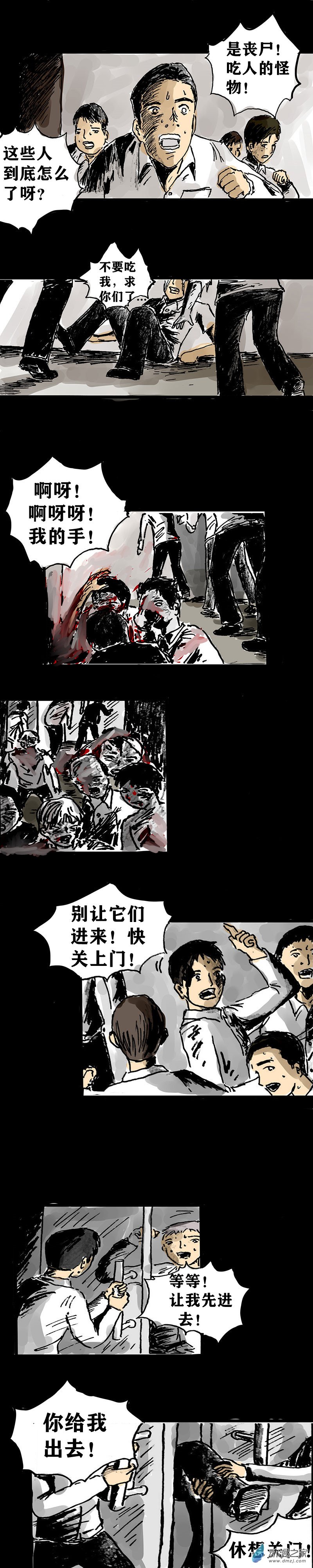 丧尸！最后的航班02 被困在办公室了怎么办？（二）