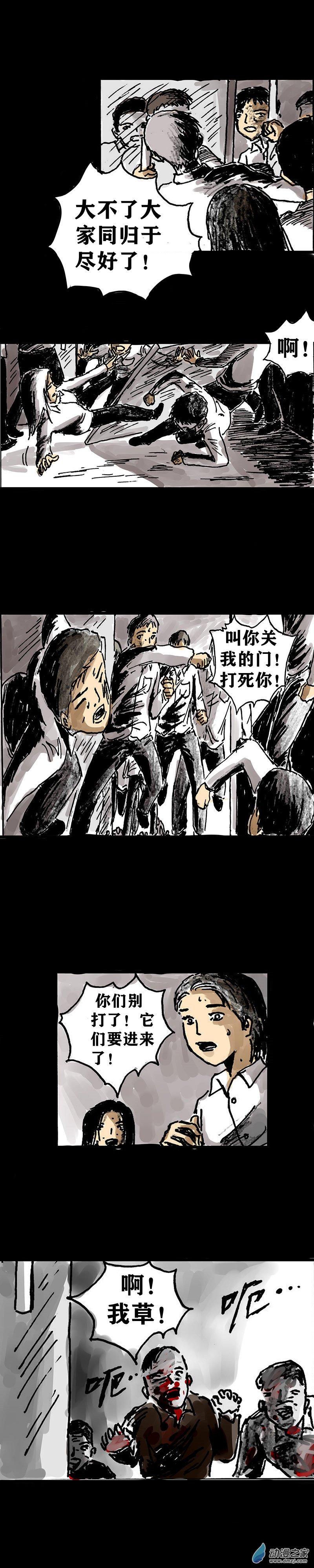 丧尸！最后的航班02 被困在办公室了怎么办？（二）