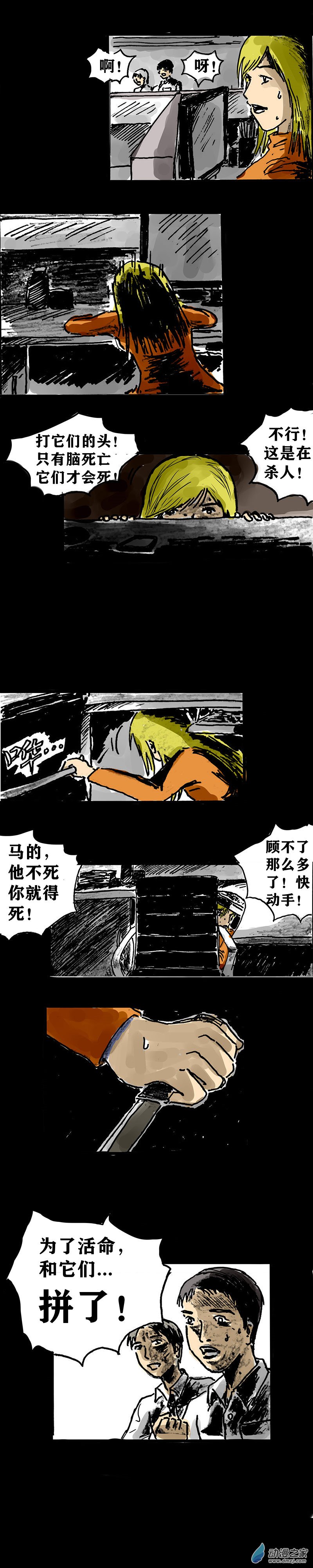 丧尸！最后的航班02 被困在办公室了怎么办？（二）