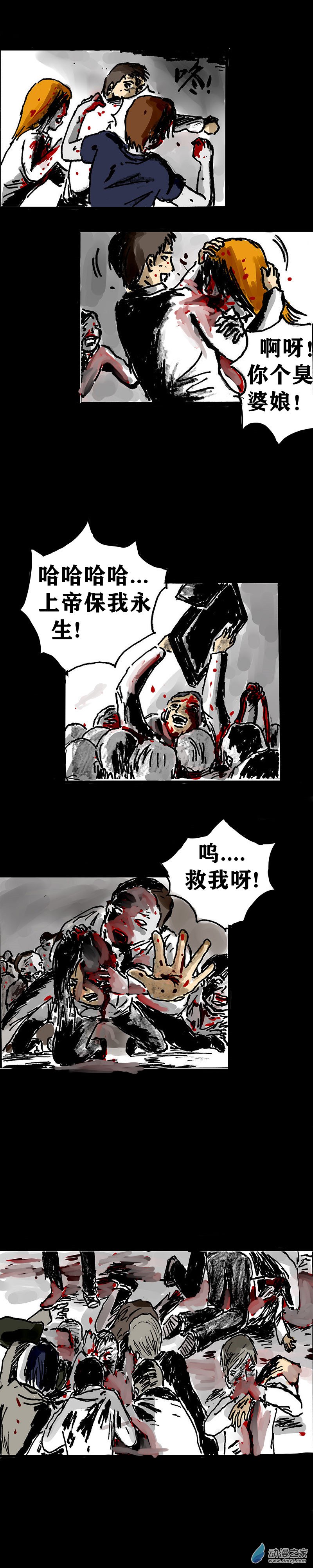 丧尸！最后的航班02 被困在办公室了怎么办？（二）