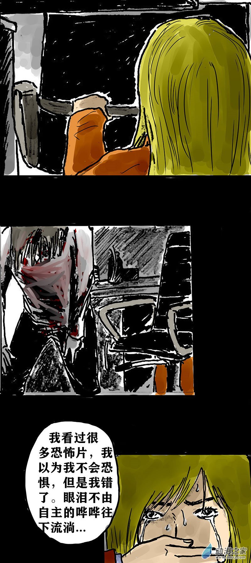 丧尸！最后的航班02 被困在办公室了怎么办？（二）