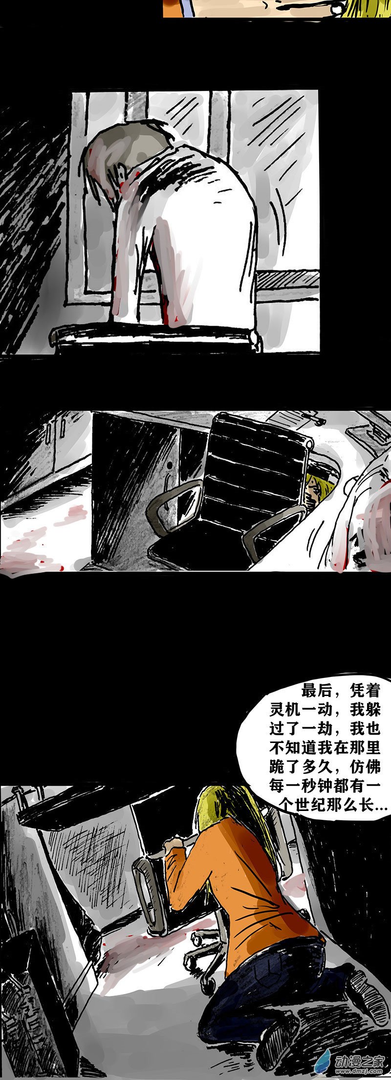 丧尸！最后的航班02 被困在办公室了怎么办？（二）