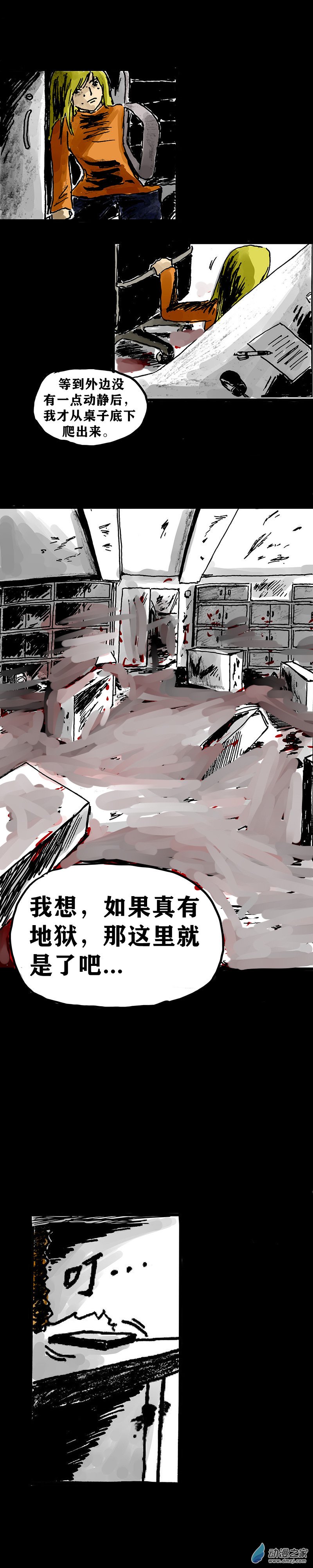 丧尸！最后的航班02 被困在办公室了怎么办？（二）