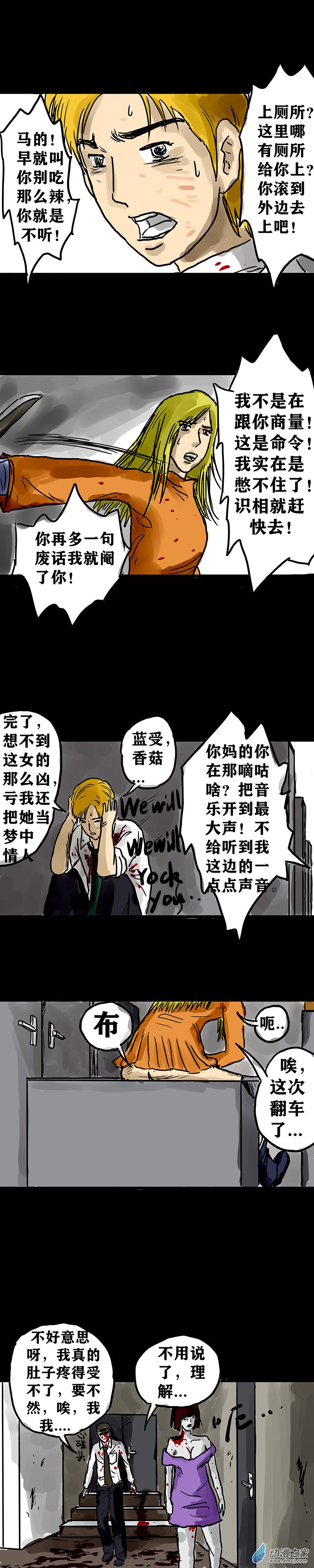 丧尸！最后的航班02 被困在办公室了怎么办？（二）