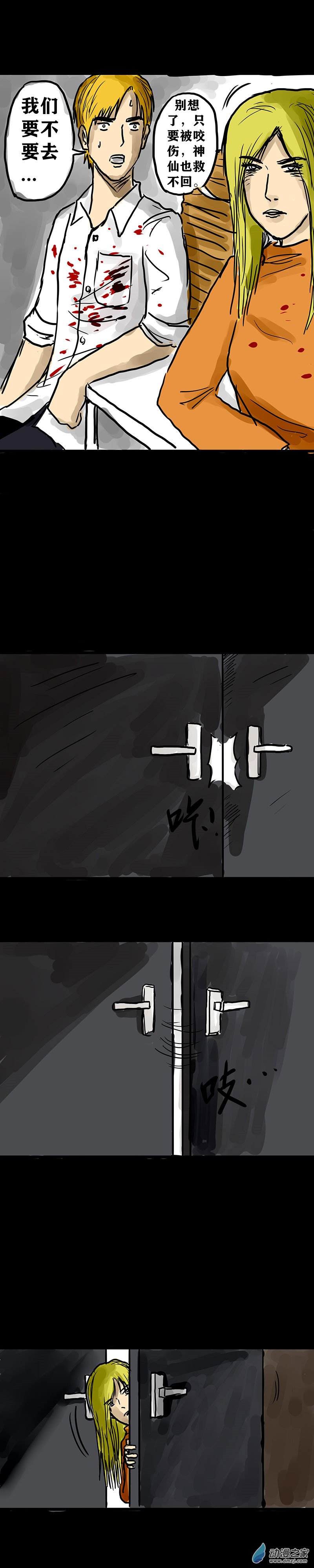 丧尸！最后的航班02 被困在办公室了怎么办？（二）