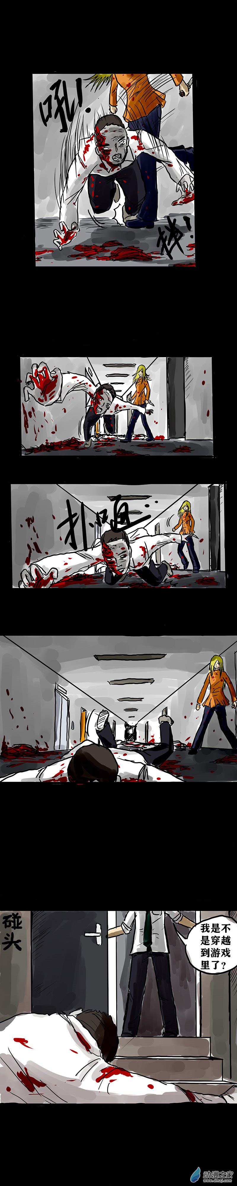 丧尸！最后的航班02 被困在办公室了怎么办？（二）