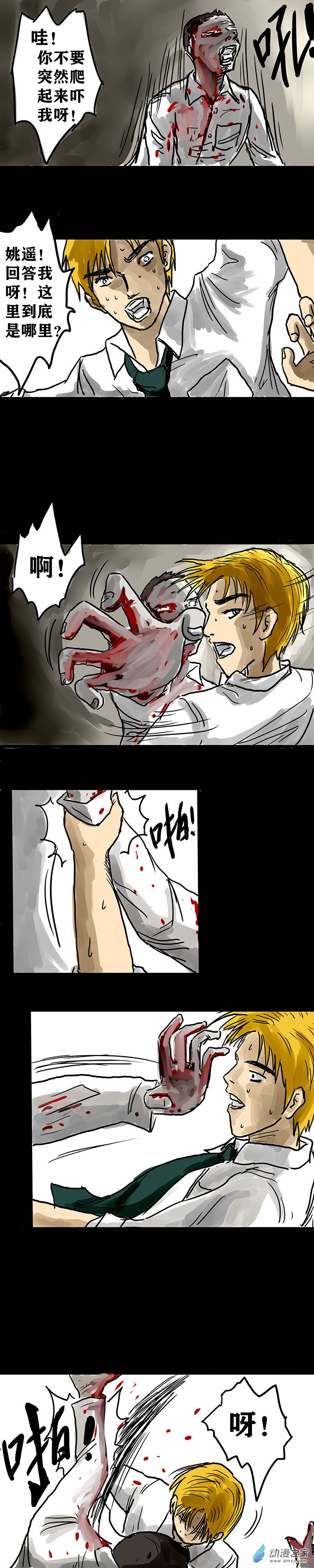 丧尸！最后的航班02 被困在办公室了怎么办？（二）