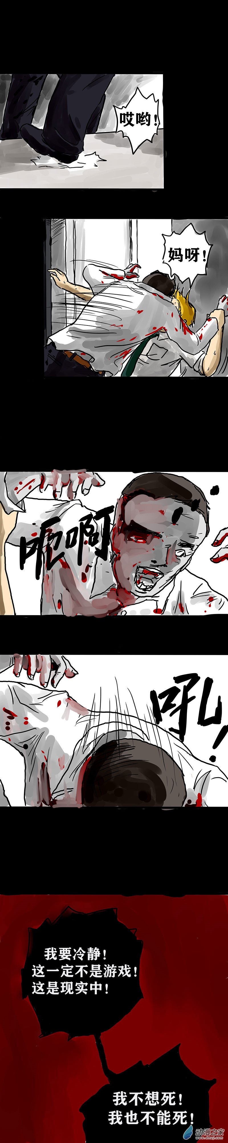 丧尸！最后的航班02 被困在办公室了怎么办？（二）