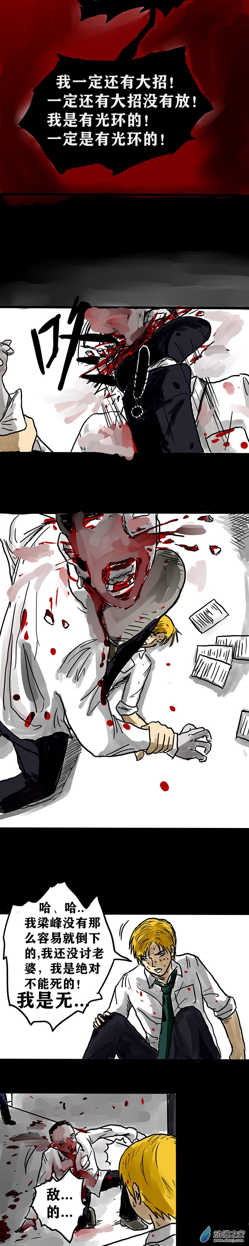 丧尸！最后的航班02 被困在办公室了怎么办？（二）