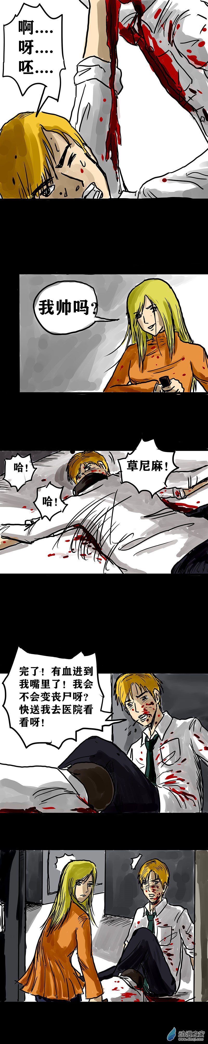 丧尸！最后的航班02 被困在办公室了怎么办？（二）