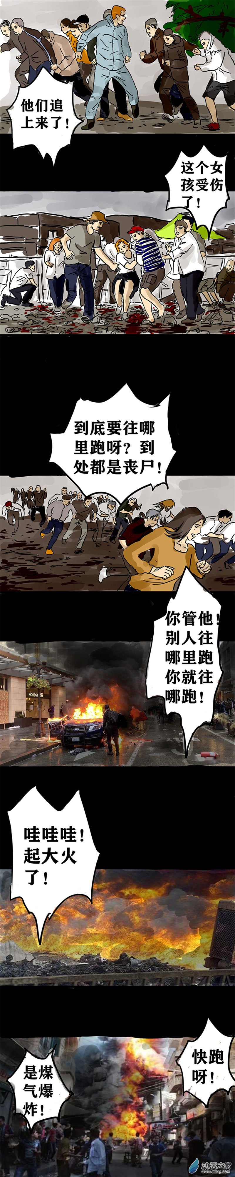 丧尸！最后的航班03 被困在办公室了怎么办？（三）