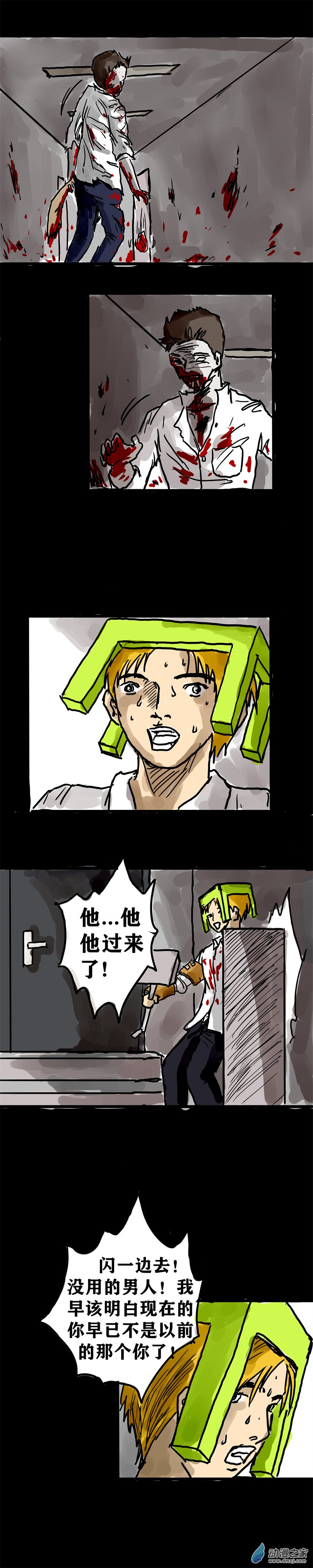 丧尸！最后的航班03 被困在办公室了怎么办？（三）