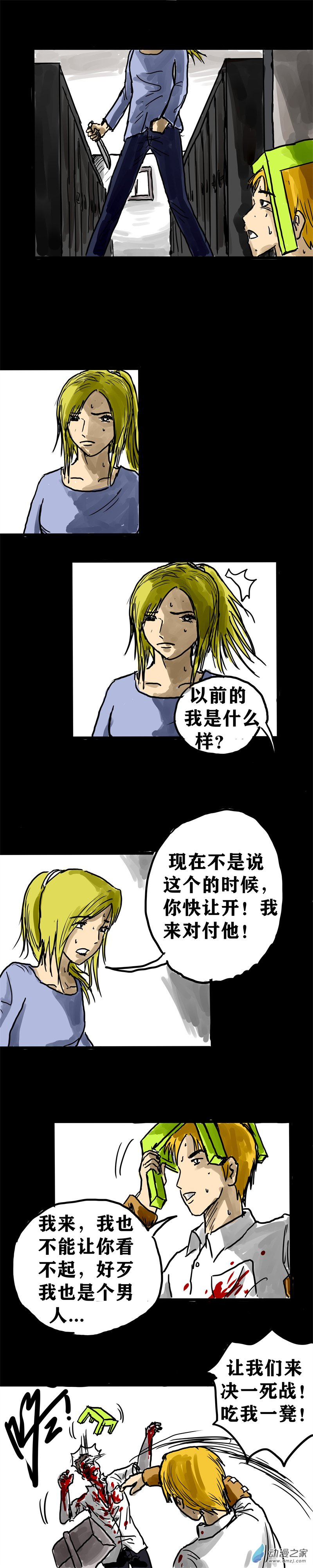 丧尸！最后的航班03 被困在办公室了怎么办？（三）