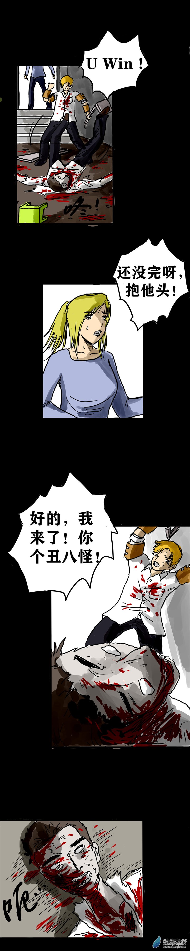 丧尸！最后的航班03 被困在办公室了怎么办？（三）