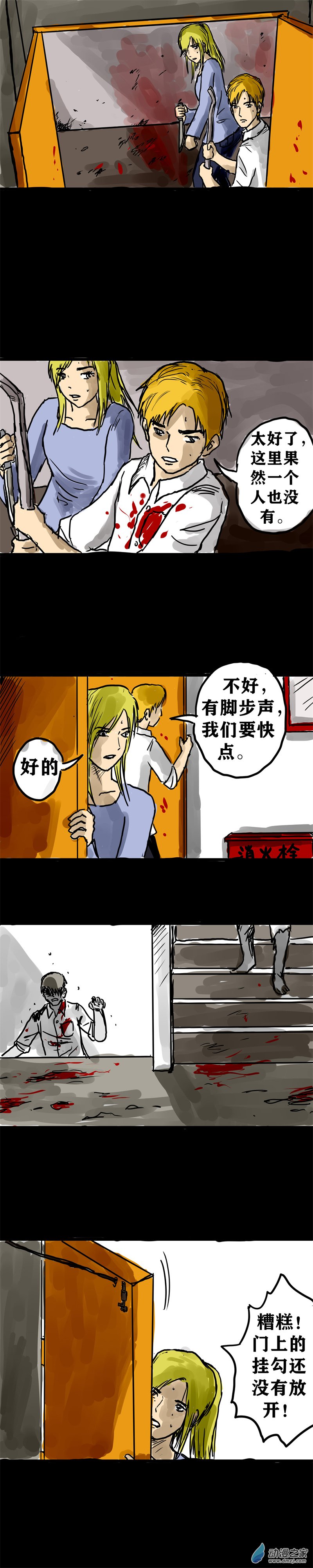 丧尸！最后的航班03 被困在办公室了怎么办？（三）