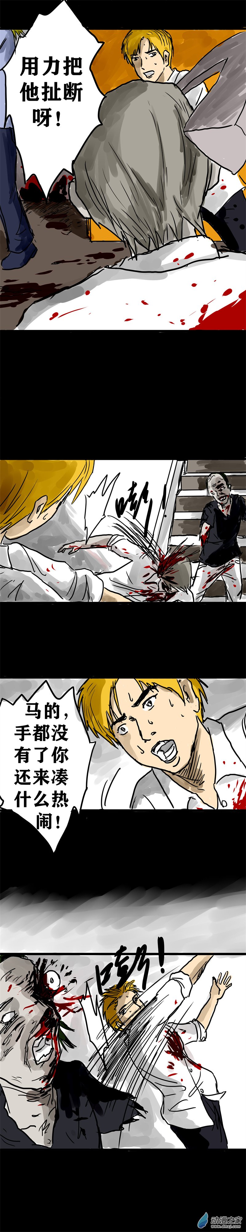 丧尸！最后的航班03 被困在办公室了怎么办？（三）