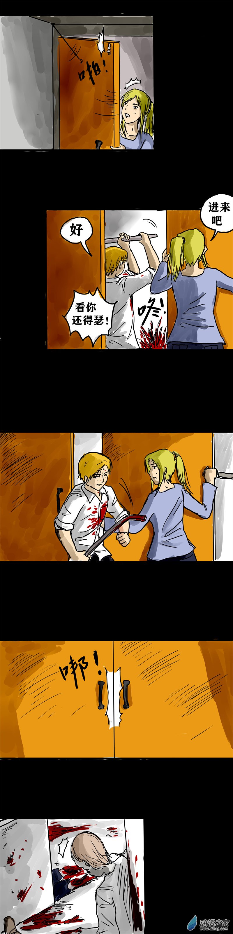 丧尸！最后的航班03 被困在办公室了怎么办？（三）