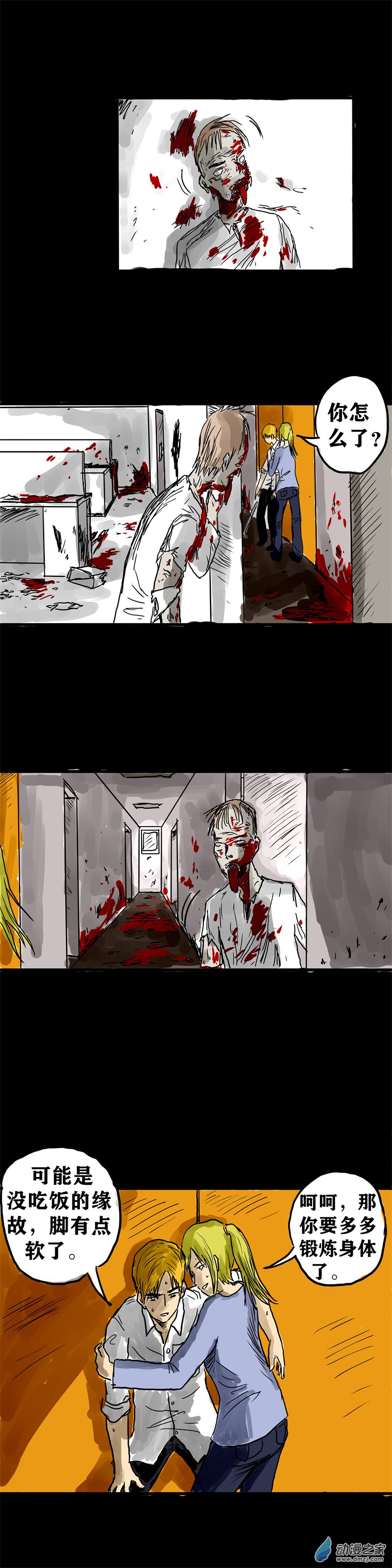 丧尸！最后的航班03 被困在办公室了怎么办？（三）