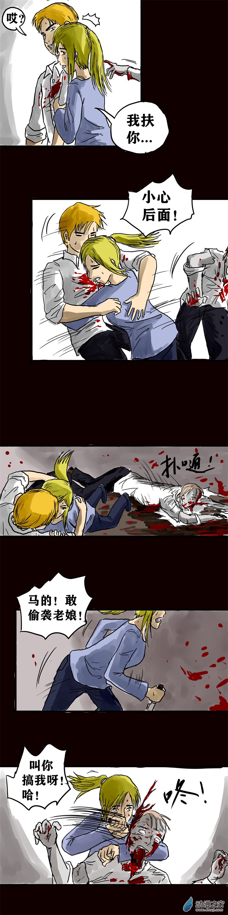 丧尸！最后的航班03 被困在办公室了怎么办？（三）