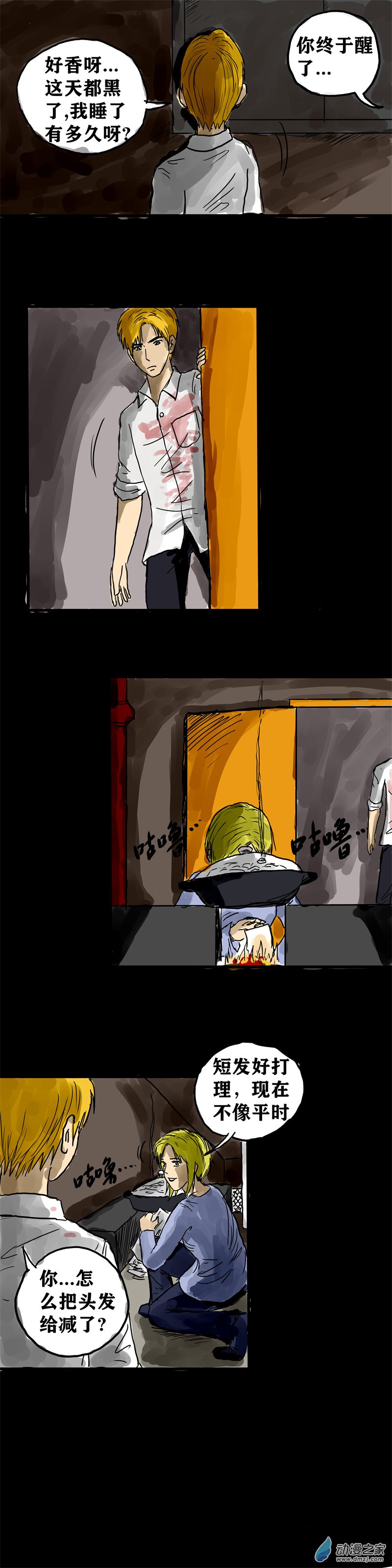 丧尸！最后的航班03 被困在办公室了怎么办？（三）