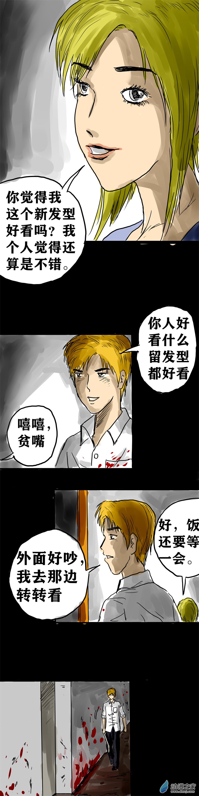 丧尸！最后的航班03 被困在办公室了怎么办？（三）