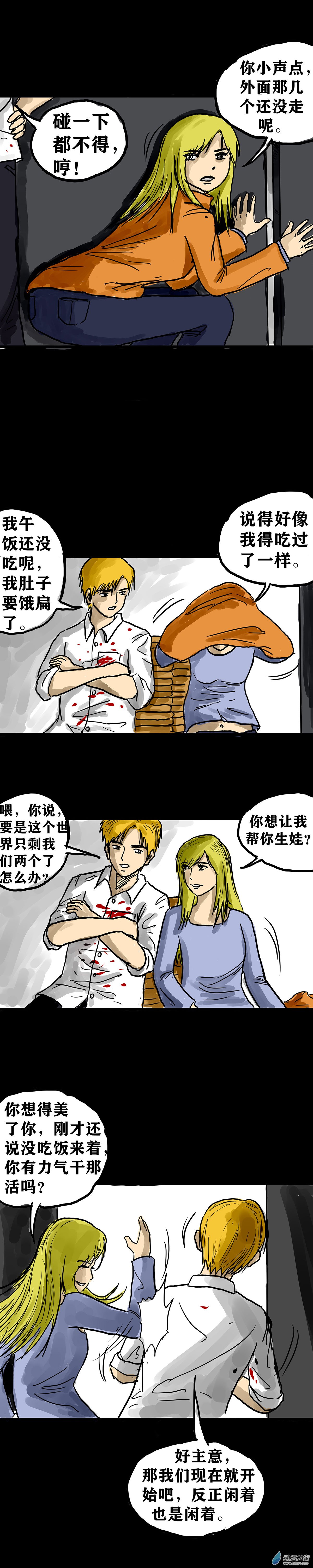 丧尸！最后的航班03 被困在办公室了怎么办？（三）