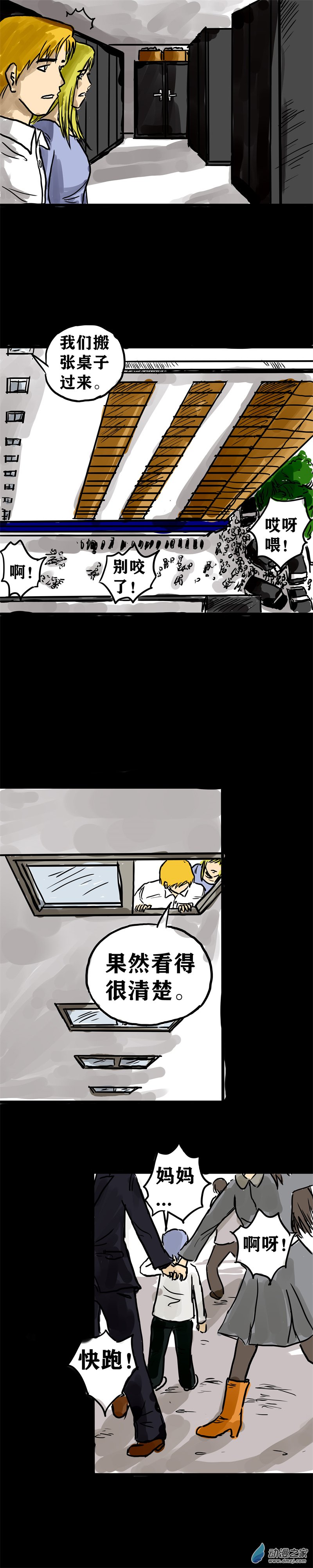 丧尸！最后的航班03 被困在办公室了怎么办？（三）