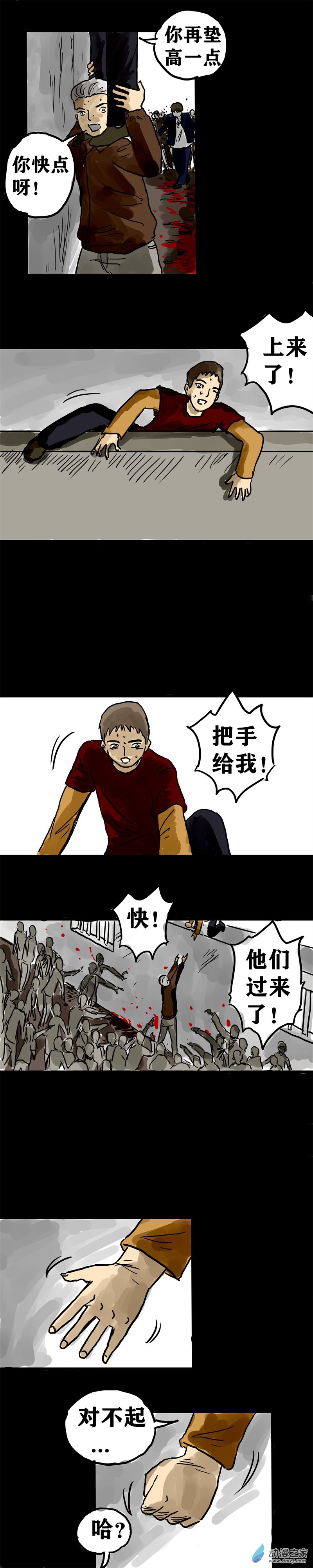 丧尸！最后的航班03 被困在办公室了怎么办？（三）