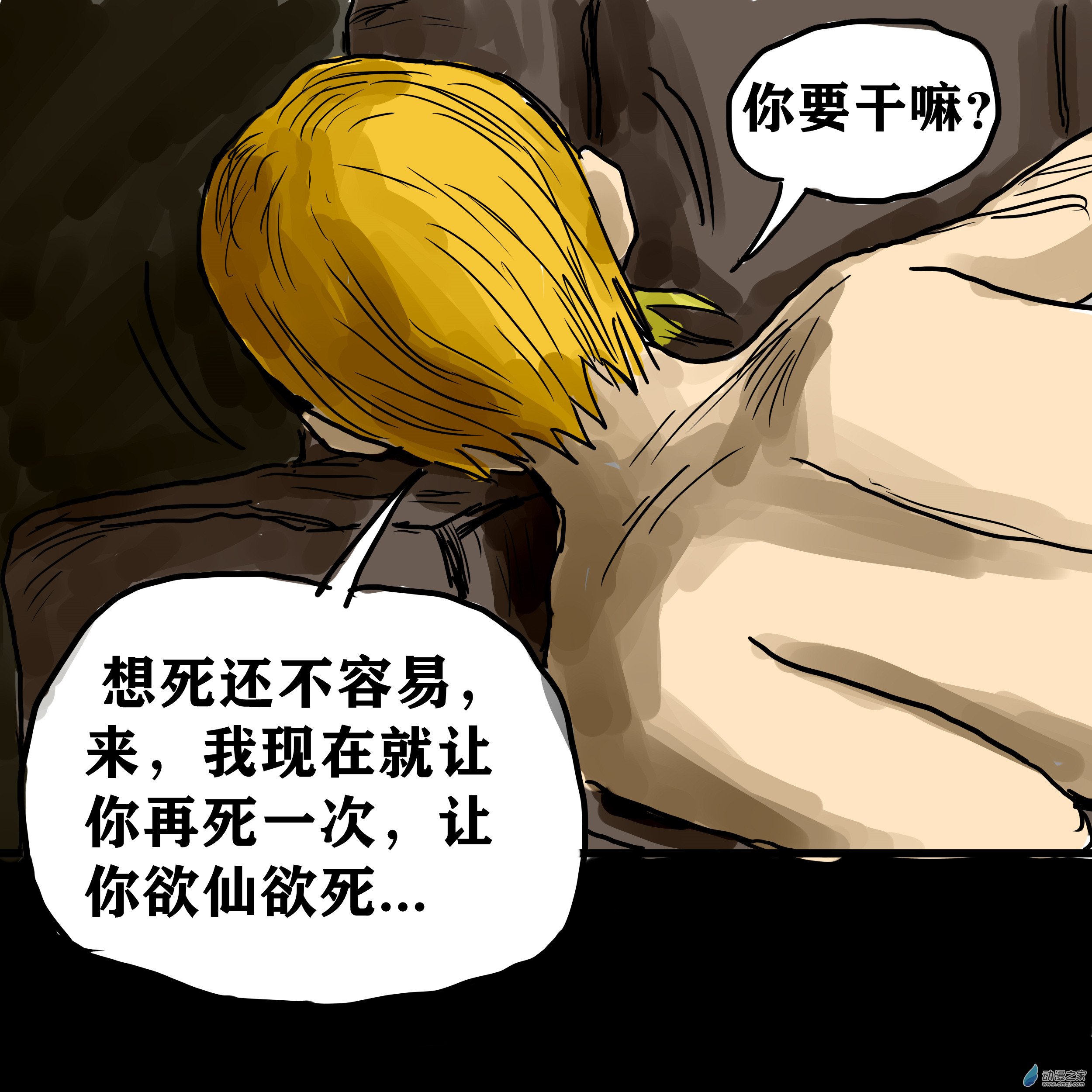 丧尸！最后的航班04 夜半哭声（一）