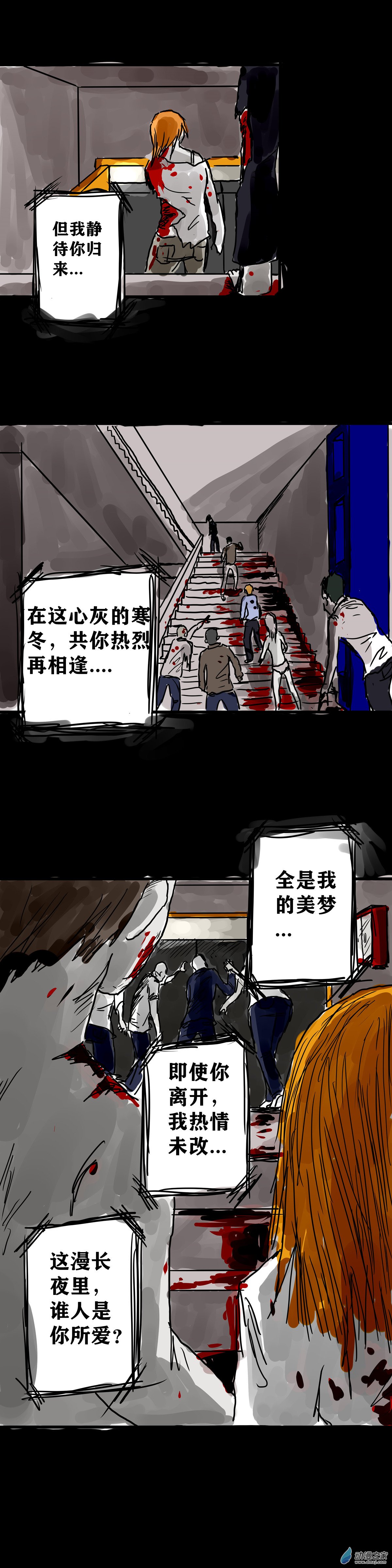 丧尸！最后的航班04 夜半哭声（一）