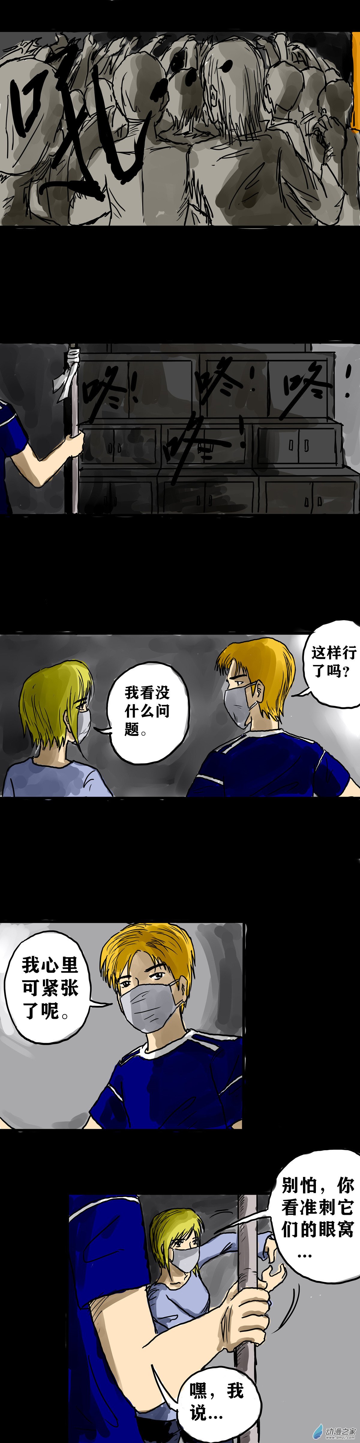 丧尸！最后的航班04 夜半哭声（一）