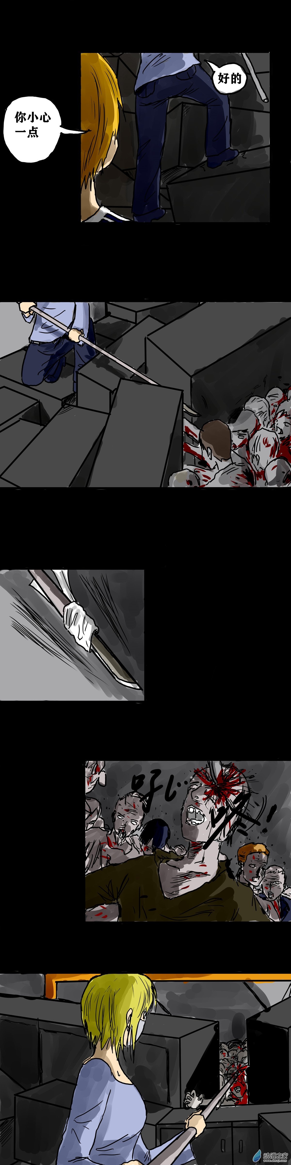 丧尸！最后的航班04 夜半哭声（一）