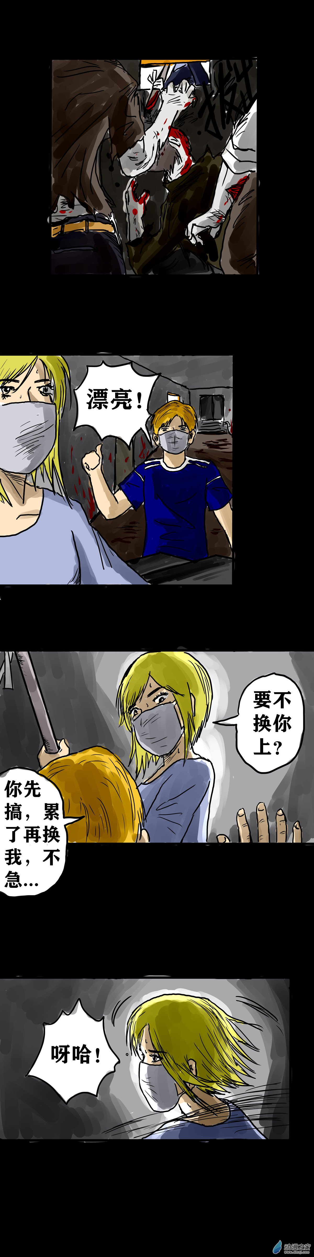 丧尸！最后的航班04 夜半哭声（一）