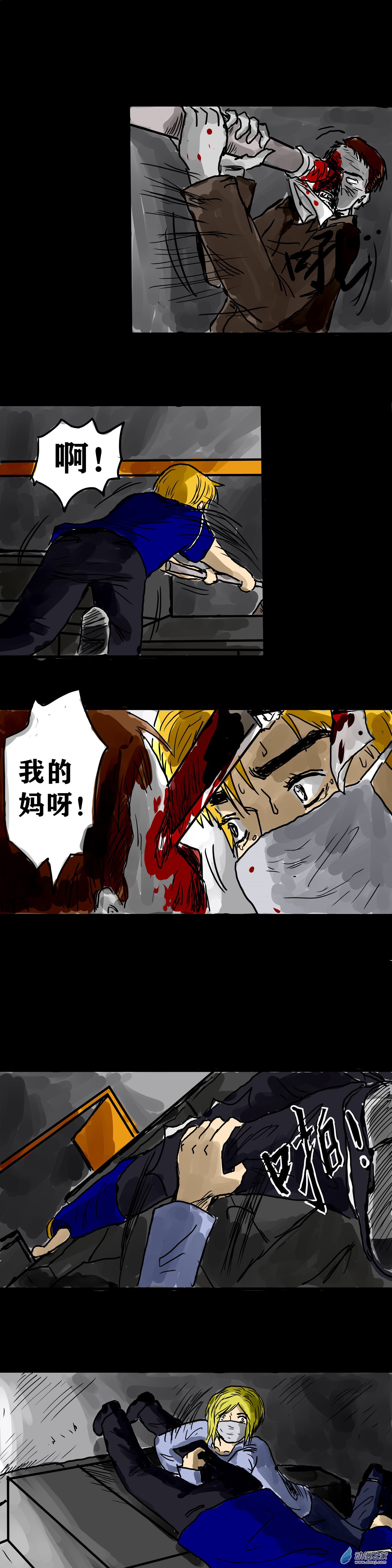 丧尸！最后的航班04 夜半哭声（一）