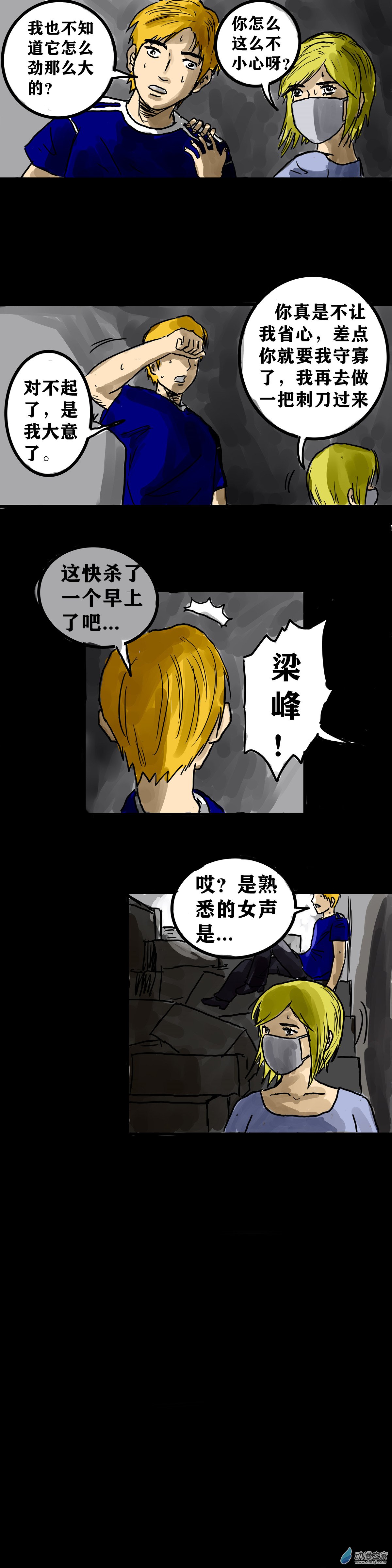 丧尸！最后的航班04 夜半哭声（一）