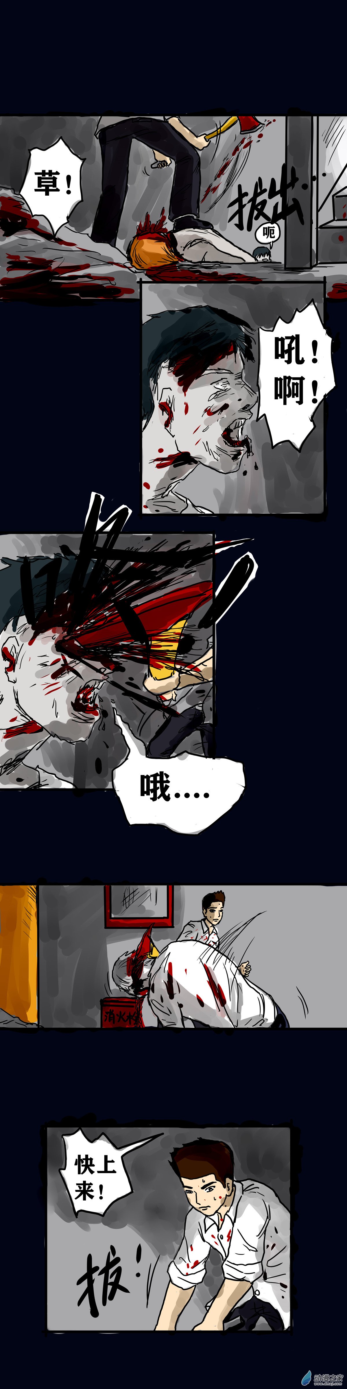 丧尸！最后的航班04 夜半哭声（一）