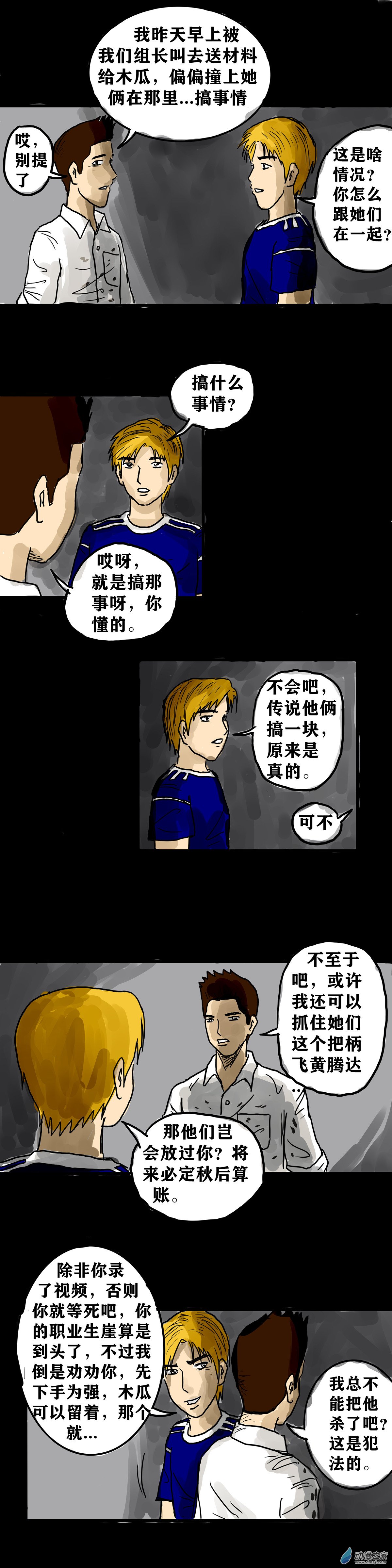 丧尸！最后的航班04 夜半哭声（一）