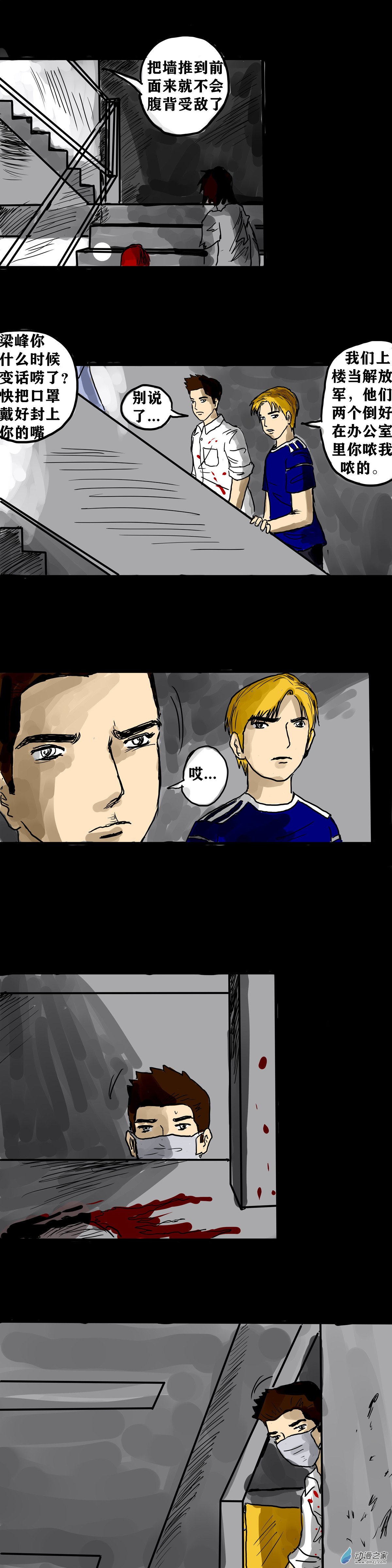 丧尸！最后的航班04 夜半哭声（一）