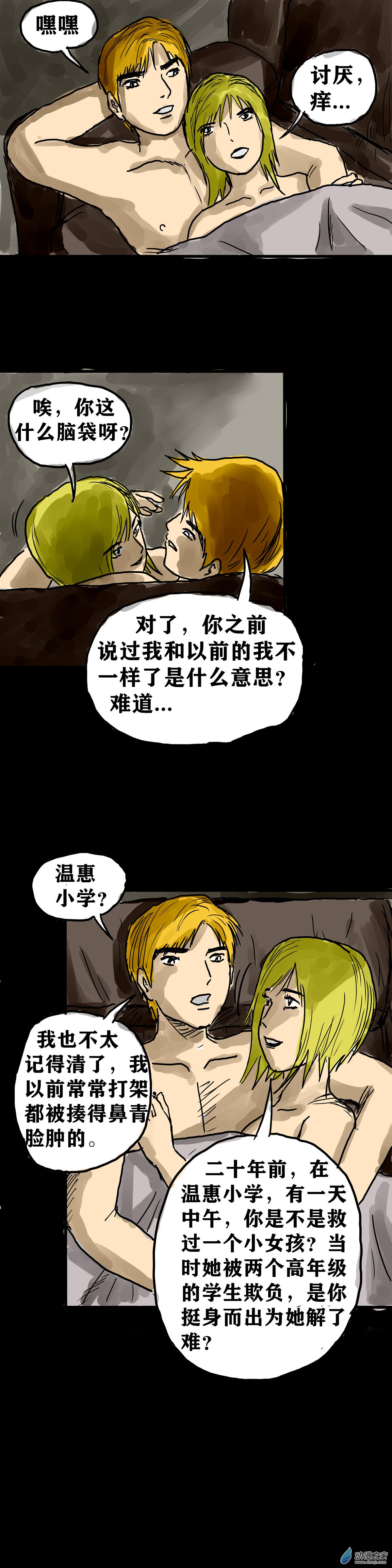 丧尸！最后的航班04 夜半哭声（一）