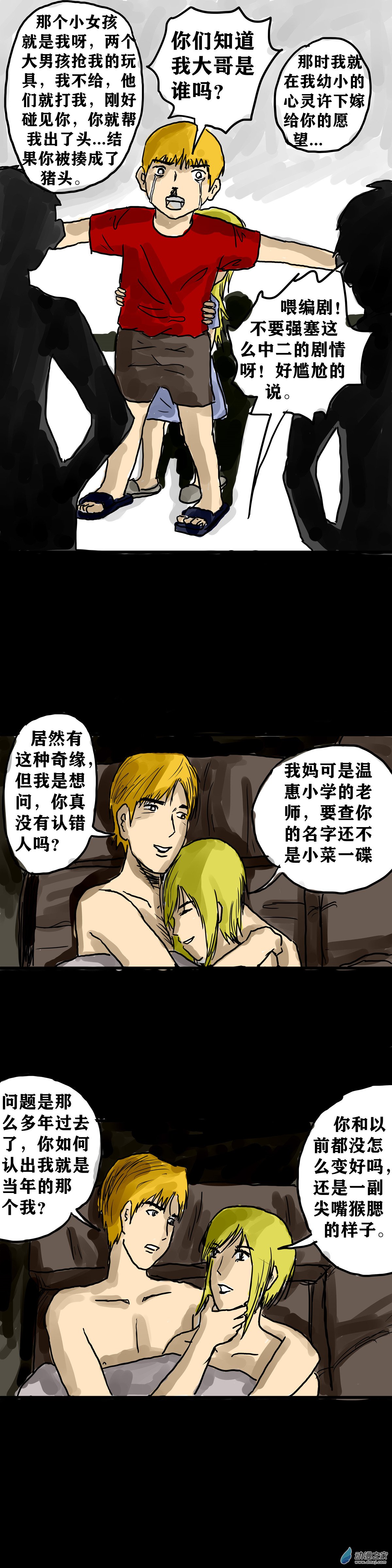 丧尸！最后的航班04 夜半哭声（一）