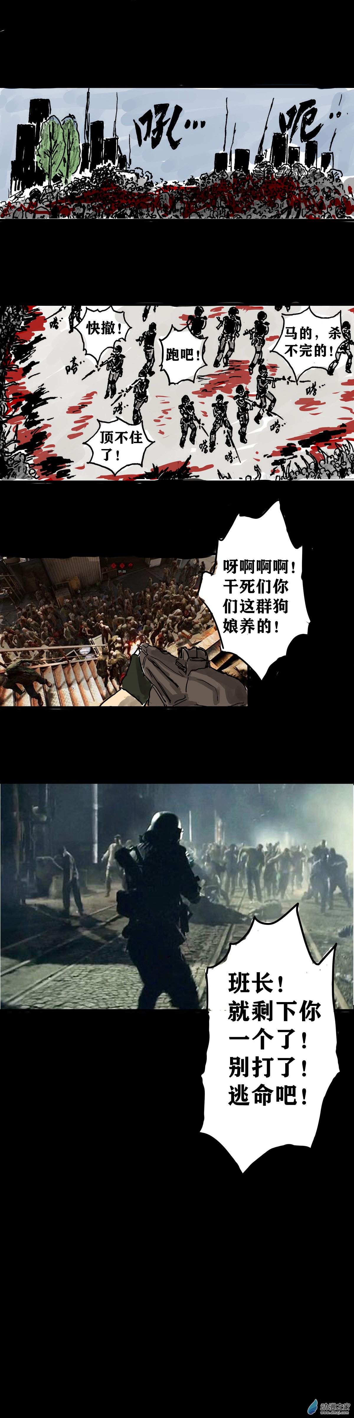 丧尸！最后的航班05 夜半哭声（二）