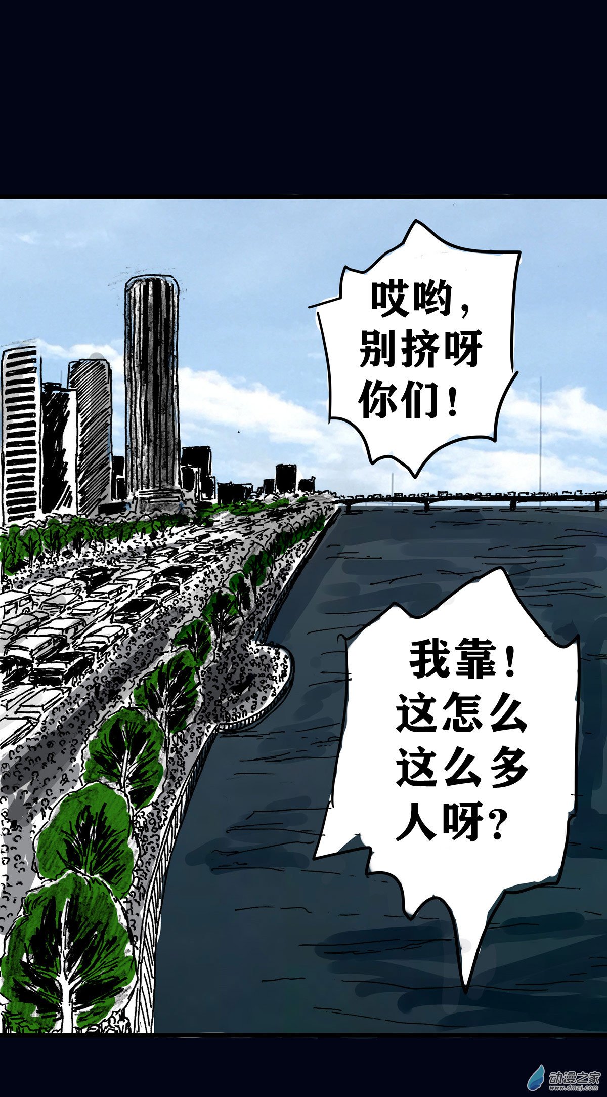 丧尸！最后的航班05 夜半哭声（二）