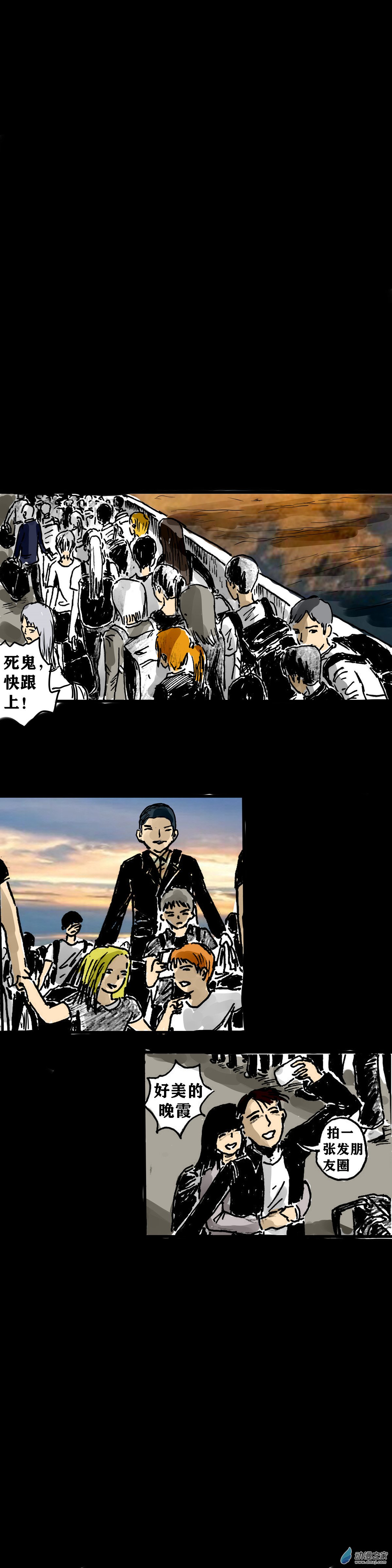 丧尸！最后的航班05 夜半哭声（二）