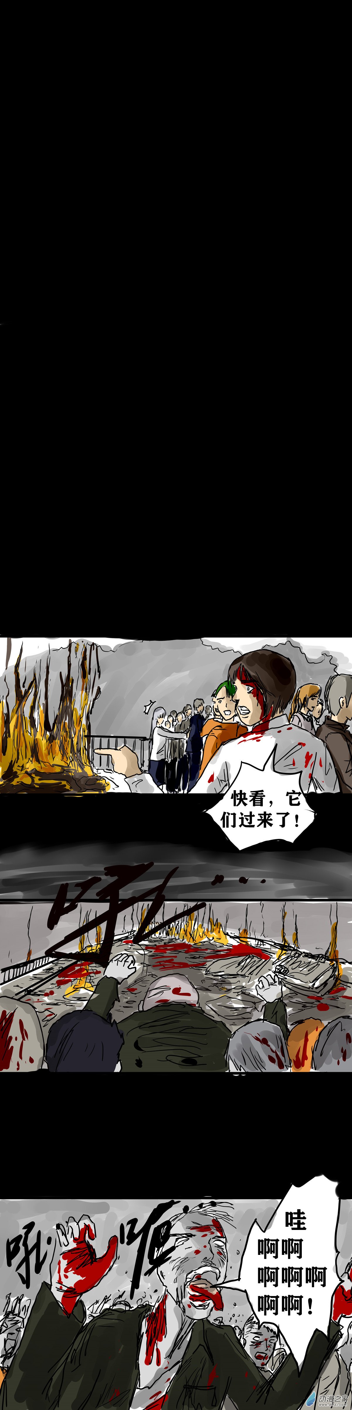 丧尸！最后的航班05 夜半哭声（二）