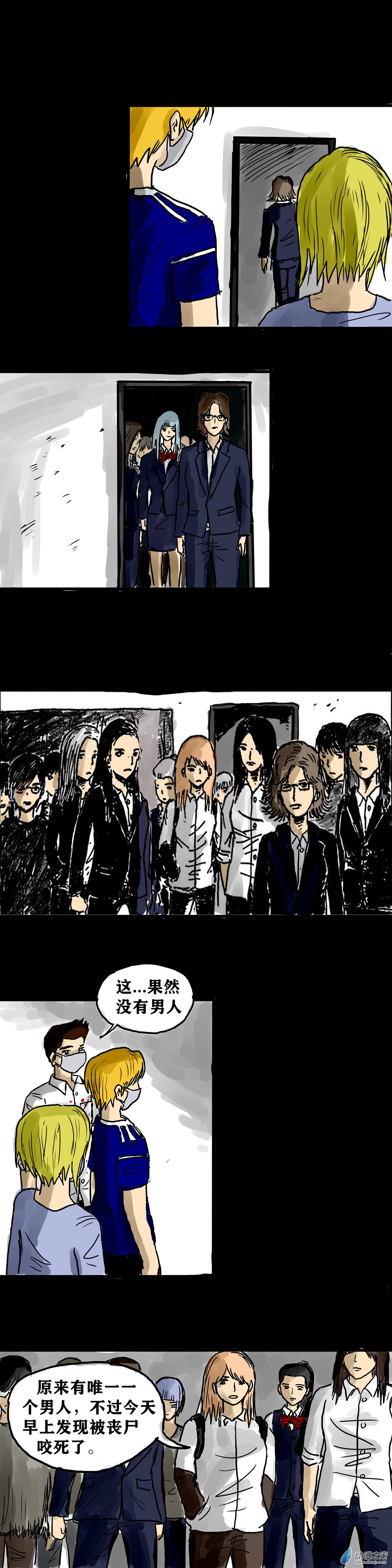 丧尸！最后的航班05 夜半哭声（二）