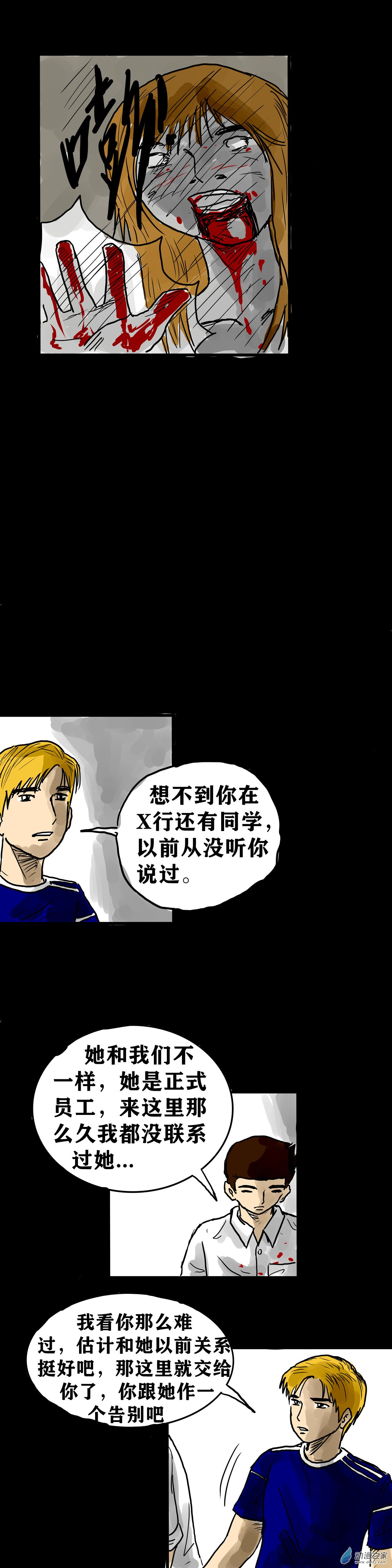 丧尸！最后的航班05 夜半哭声（二）