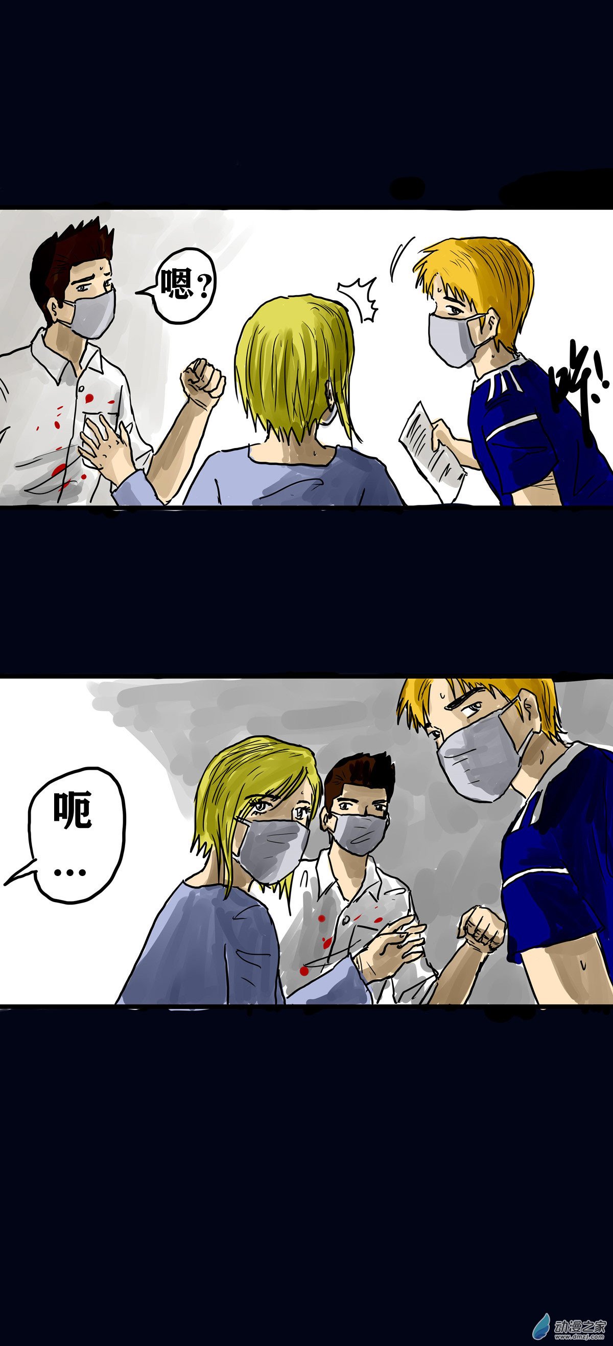 丧尸！最后的航班05 夜半哭声（二）